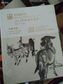 年前大清仓。亏本大甩卖 一套库精美书画专场 共十本（品相如图旧书）特价处理68包邮 4号树林售完随机配