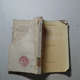 电路 学习指导书