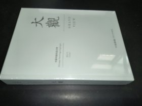 中国嘉德2025春季拍卖会 大观 中国书画珍品之夜 近现代
