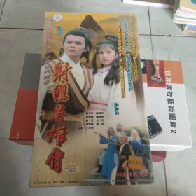 射雕英雄传(光盘34碟装）