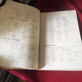 烹饪技术教材（2）70年代老菜谱，由辽宁、沈阳饮食公司组织特级厨师编写，内有毛主席语录。