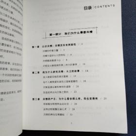 共情的力量：情商高的人，如何抚慰受伤的灵魂