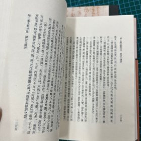 陆士衡文集校注（上下）