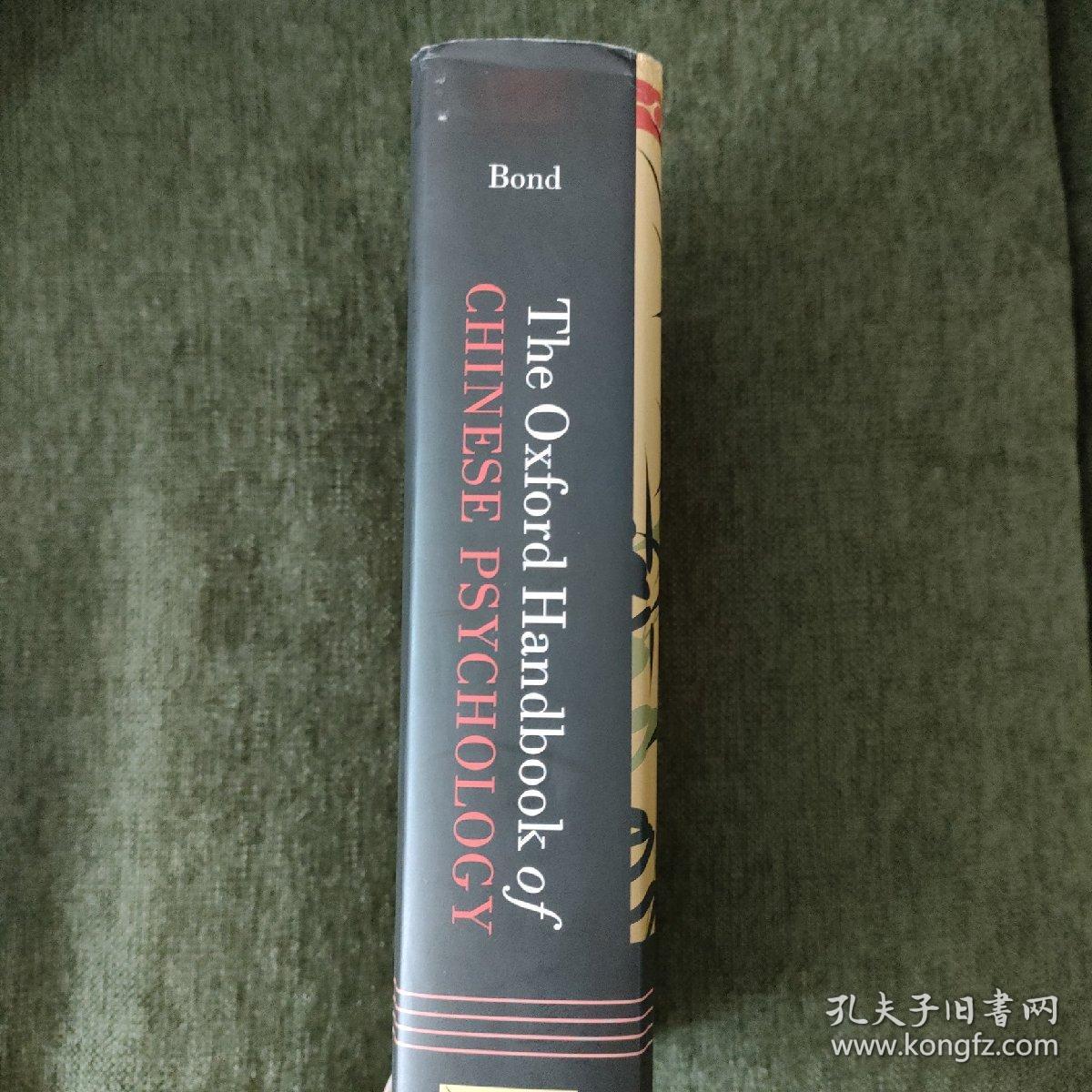 the Oxford handbook of Chinese psychology