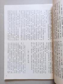 国画讲义     第三册  +（续） 中国书画函授大学