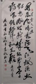 保真书画，中国秦文研究会副会长，宋伯平《书法》作品一幅，尺寸：135.5*54.5