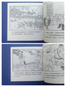 《精品连环画：革命英雄故事1——董存瑞、许凤（全2册）》【连环画】