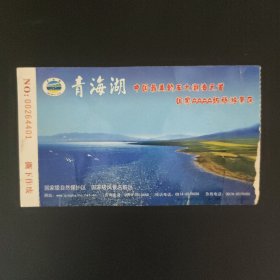 青海湖二郎剑景区门票