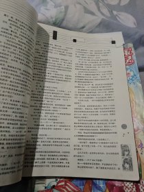 粉红学长水晶恋，夏星汐作品大16开96页爱言小说