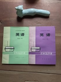 北京市业余外语广播讲座 英语 初级班 中下册