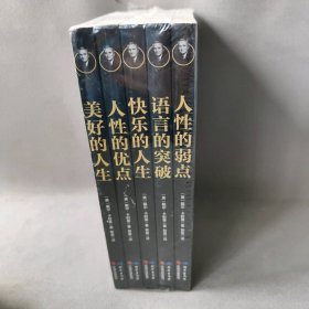 卡耐基全集(全5册)