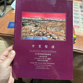 中贸圣佳2007秋季艺术品拍卖会中国油画专场