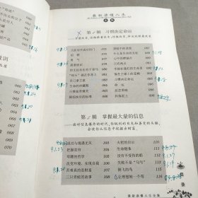 最新读懂人生全集