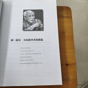 关幼波医学文集