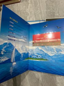 武船梦珍藏邮册