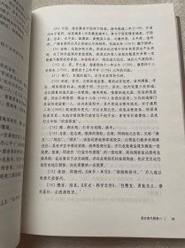 北京曹雪芹学会曹学丛书：虚白斋尺牍笺注(精)
