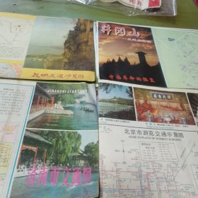 井冈山交通旅游图，北京市游览图，昆明交通游览图，济南市交通图。