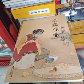 毫端佳丽项维仁工笔人物画新作集锦