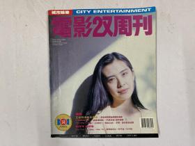 电影双周刊 348（王祖贤，甄子丹，吴孟达）