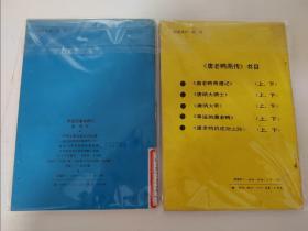 唐老鸭画传全套10册，文联出版社，一版一印，好品难得，超级大缺本。（唐老鸭奇遇记，唐纳大帝，唐纳大骑士，幸运的唐老鸭，唐老鸭的成功之路）