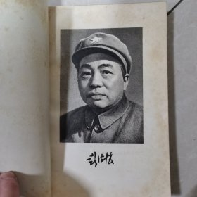 彭德怀自述