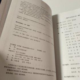 数字中国丛书：GNSS反射信号处理基础与实践