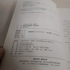 这是大清开国史（努尔哈赤）