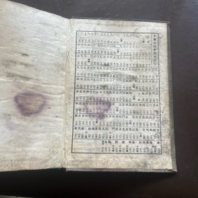 中华大字典（下）