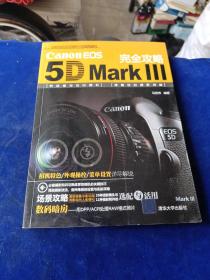 canoneos5DMark完全攻略