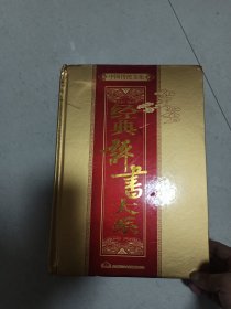 经典评书大系45碟【缺第一碟】