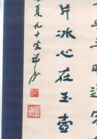 祝嘉（1899—1995），字燕秋，海南文昌人，毕生致力于书法事业，是我国著名的书法家、书法理论家和书法教育家。1941年完成我国第一部《书学史》，填补了中国近代书法史学的空白。一生共撰写书学专著70种计360余万字，继承并发展了全身力到论；书法喜秦汉之质朴，六朝之朴拙。临摹超百回的历代碑帖达120余种，精擅四体，高古拙厚，是我国碑派书学继清代阮元、包世臣、康有为之后在20世纪的代表人物。