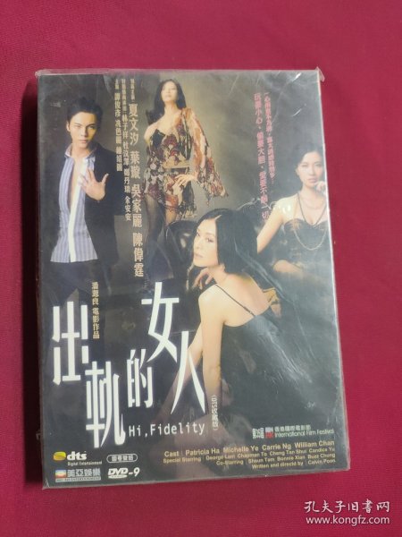 DVD 出轨的女人 原封在 DVD-9