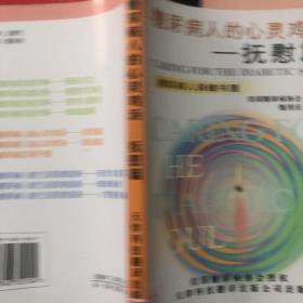 糖尿病人的心灵鸡汤