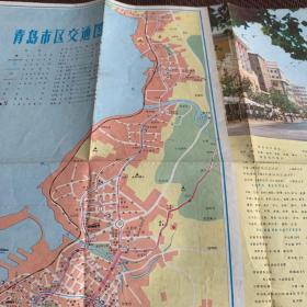 青岛市区交通图，1980年出版