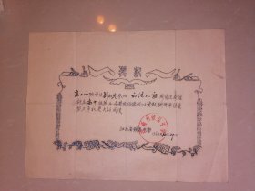 1962年江西省赣县中学书法比赛奖状【家柜24，盒1】