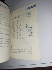 韩兴娥课内海量阅读必备丛书—多音字儿歌200首（全两册）