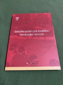 朱镕基总理在九届全国人大会议五次记者招待会上回答中外记者提问(现场实况录像)