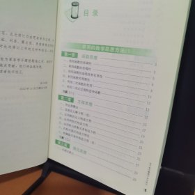 高中数学解题方法与技巧