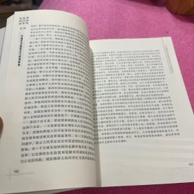 中国经济50人论坛丛书·新浪·长安讲坛（第十辑）：中国经济新常态与政策取向