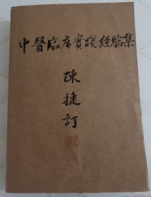 实践经验集