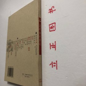 【正版现货，一版一印】清代扬州学记，本书是作者所撰《中国近百年学术史》一部分，着重阐述扬州学派，原名扬州学记，用文言文写，现重新整理、补充、修订，写为语体文，并改用今名。关于叙述体例，主要有以下几点：此书旨在阐述清代扬州学者在学术研究方面的主要成就和治学方法，抽举几位较为重要的中心人物为主题，次要者附见。清代扬州府治，领二州（高邮、泰州）六县（江都、甘泉、仪征、兴化、宝应、乐台）今兹所述，不越此限