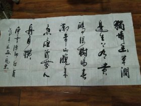 一风书法
