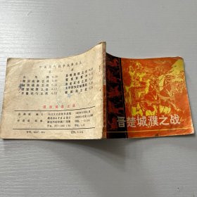 中国历代战争故事画丛（13册合售）