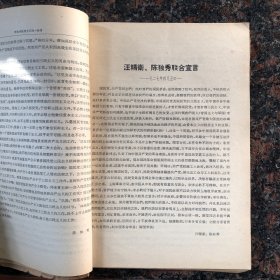 中国共产党党史决议（1921年—1935年）