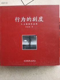 一套库存，闵湘海摄影集三本（其中一本签赠本）合售198元包邮 9号狗院