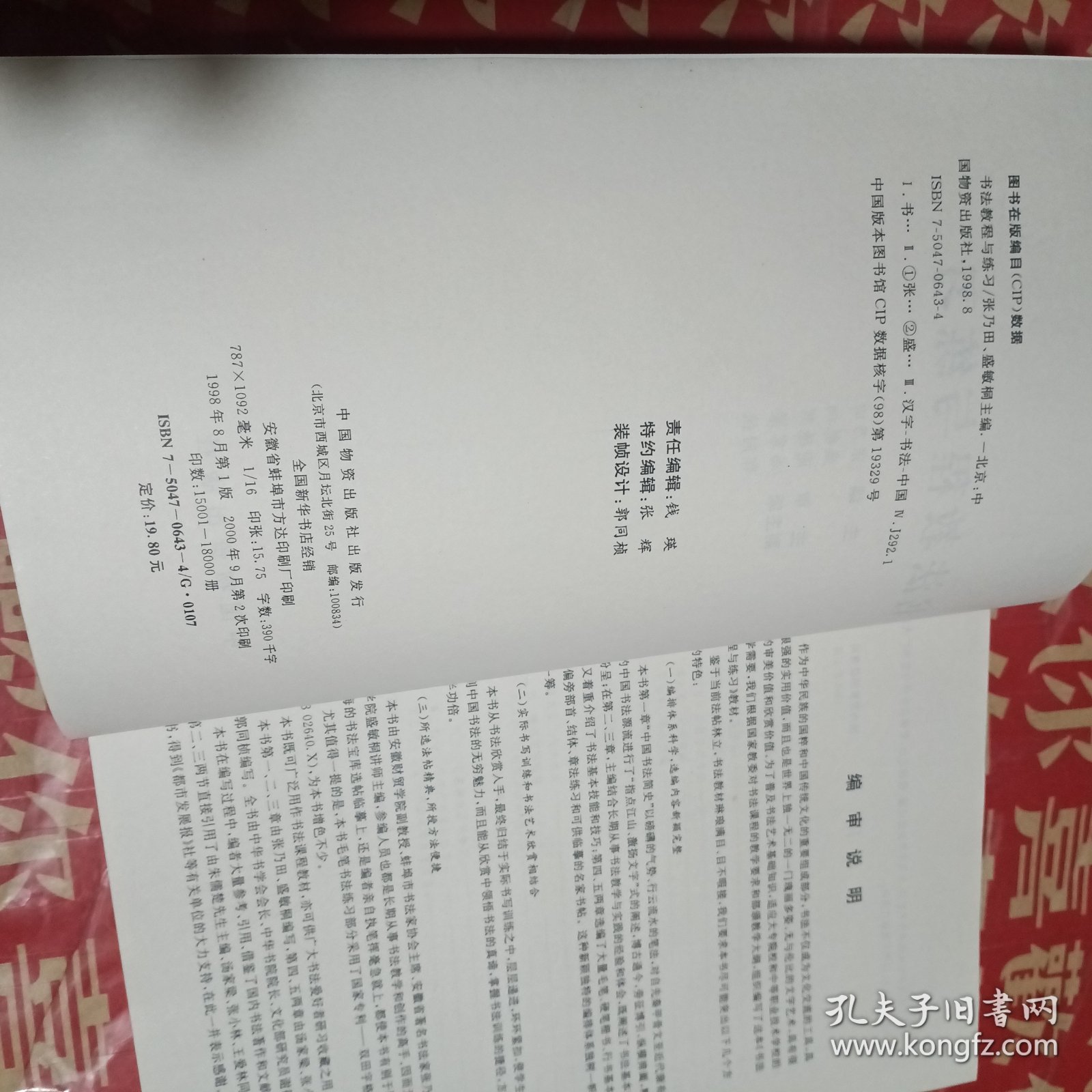 书法教程与练习