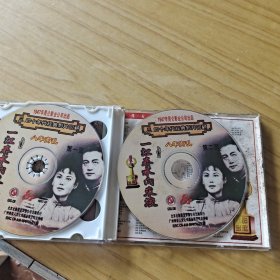 VCD一江春水向东流两盘合售
