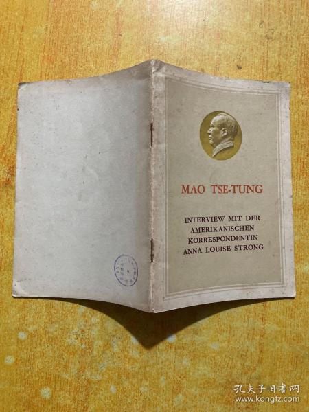 MAO TSE-TUNG（毛泽东和美国记者安娜.路易斯. 斯特朗的谈话）