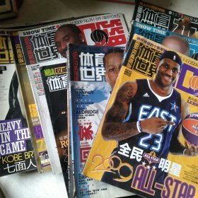 2009年体育世界杂志扣蓝12本合售如图