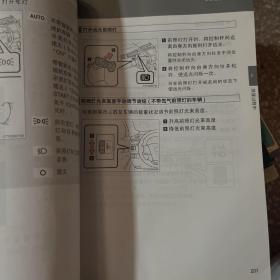 丰田用户手册